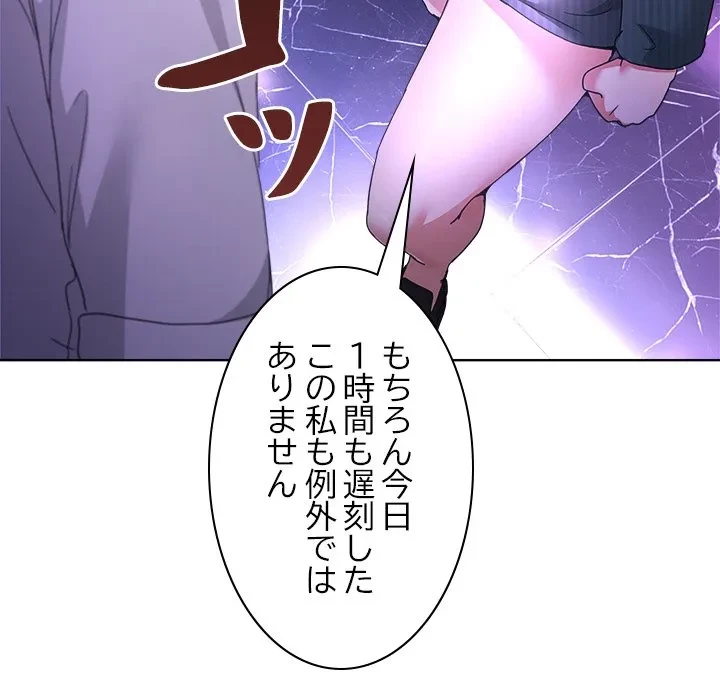 このギルド、男子禁制につき 第20話 - 81