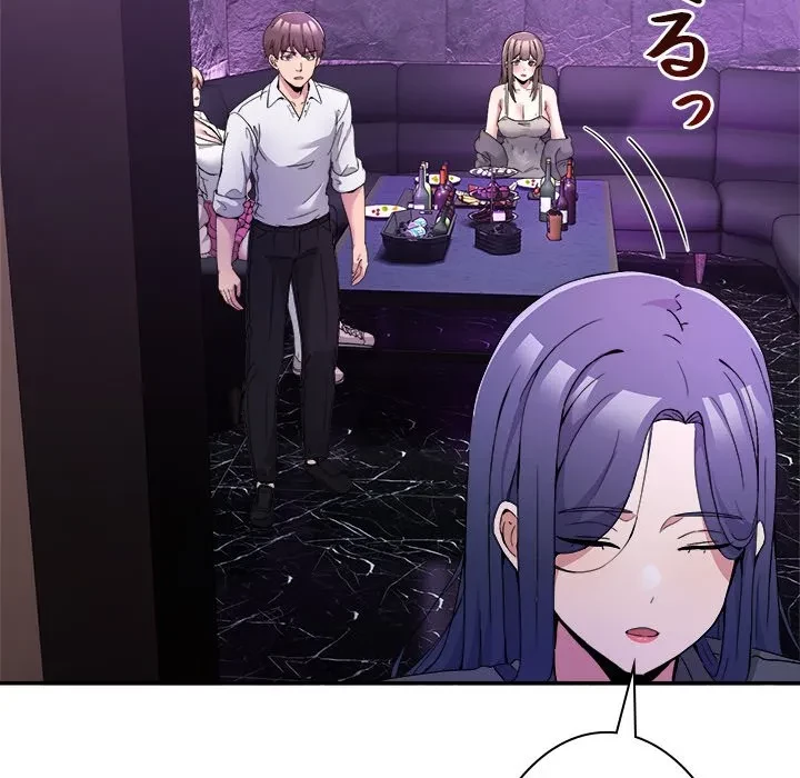 このギルド、男子禁制につき 第20話 - 83