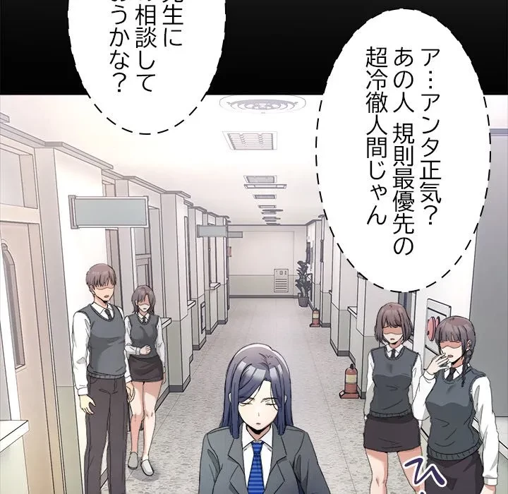 このギルド、男子禁制につき 第20話 - 88