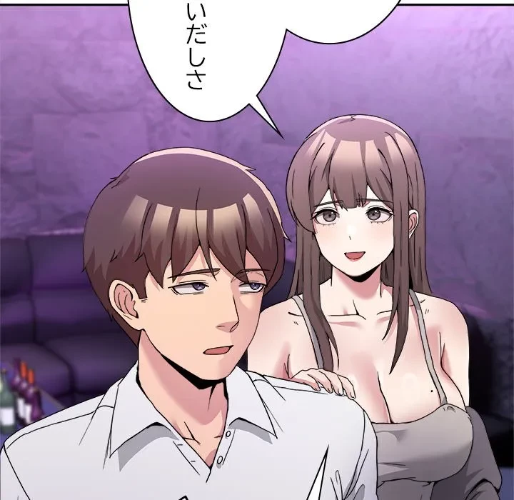 このギルド、男子禁制につき 第20話 - 91