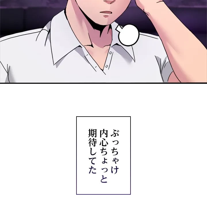このギルド、男子禁制につき 第20話 - 94