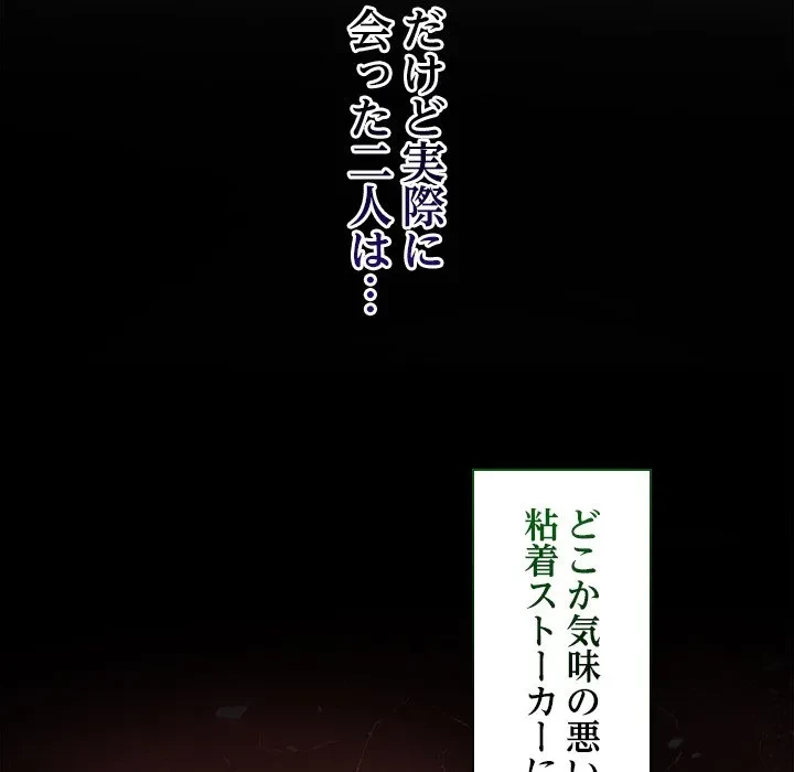 このギルド、男子禁制につき 第20話 - 98