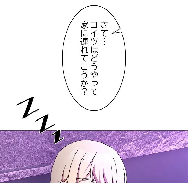 このギルド、男子禁制につき 第20話 - 105