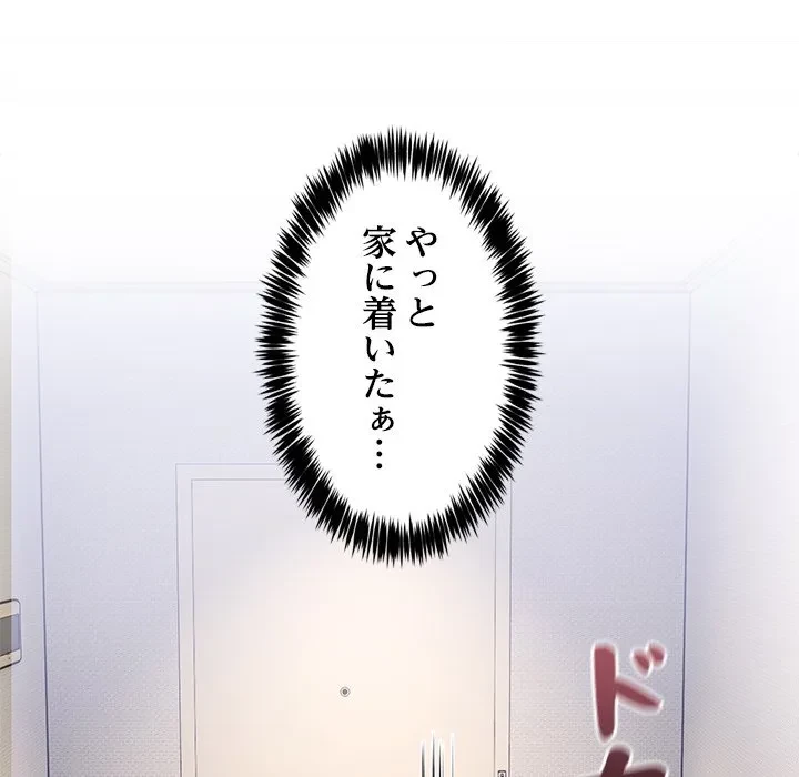 このギルド、男子禁制につき 第20話 - 110