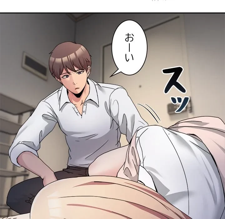 このギルド、男子禁制につき 第20話 - 115
