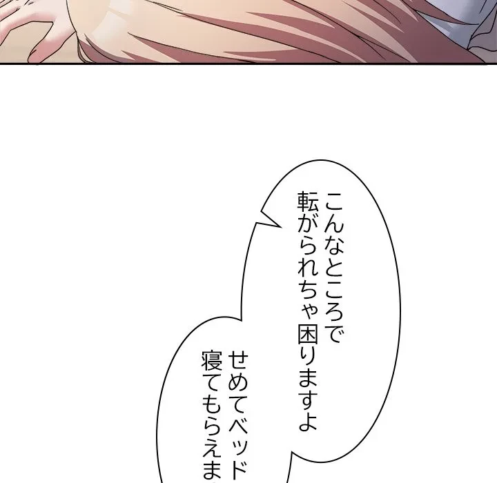 このギルド、男子禁制につき 第20話 - 116