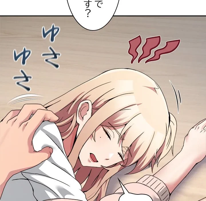 このギルド、男子禁制につき 第20話 - 117