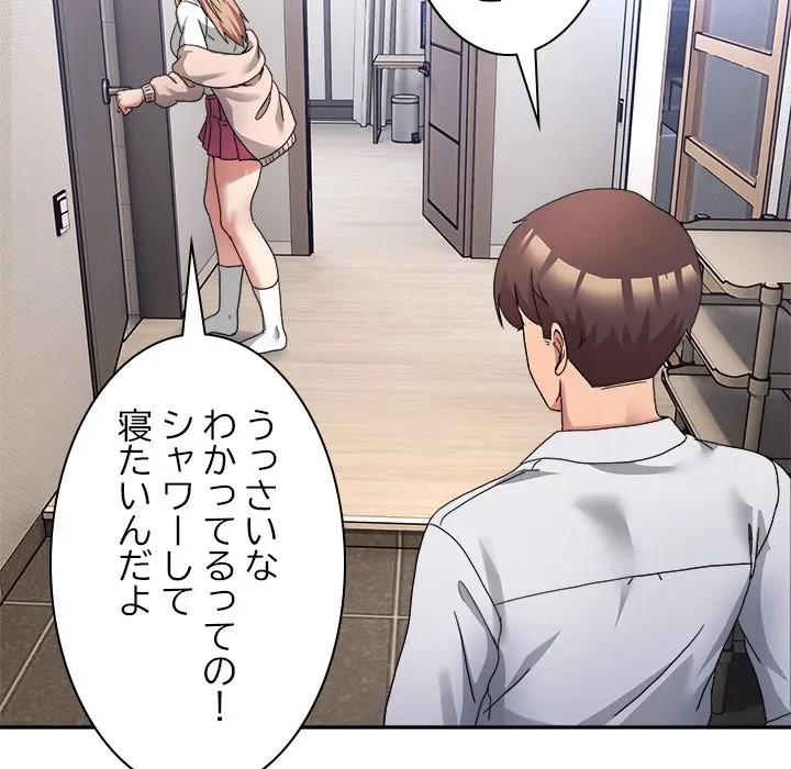 このギルド、男子禁制につき 第20話 - 121