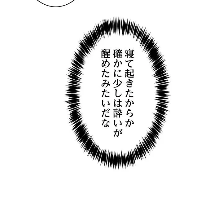 このギルド、男子禁制につき 第20話 - 122