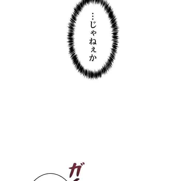 このギルド、男子禁制につき 第20話 - 125