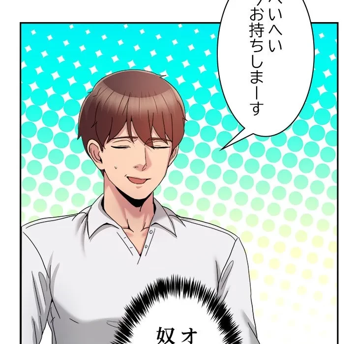このギルド、男子禁制につき 第20話 - 131