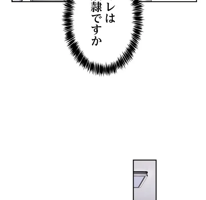 このギルド、男子禁制につき 第20話 - 132