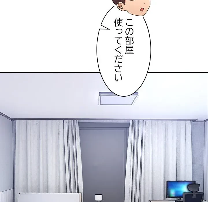 このギルド、男子禁制につき 第20話 - 134