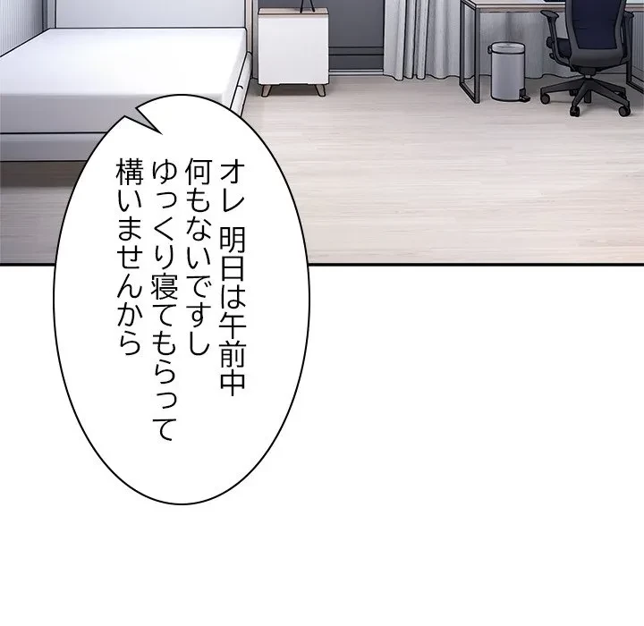 このギルド、男子禁制につき 第20話 - 135