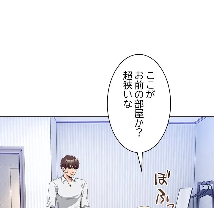 このギルド、男子禁制につき 第20話 - 136