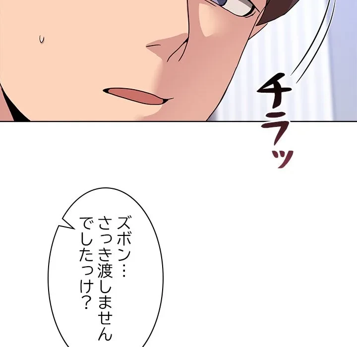 このギルド、男子禁制につき 第20話 - 139