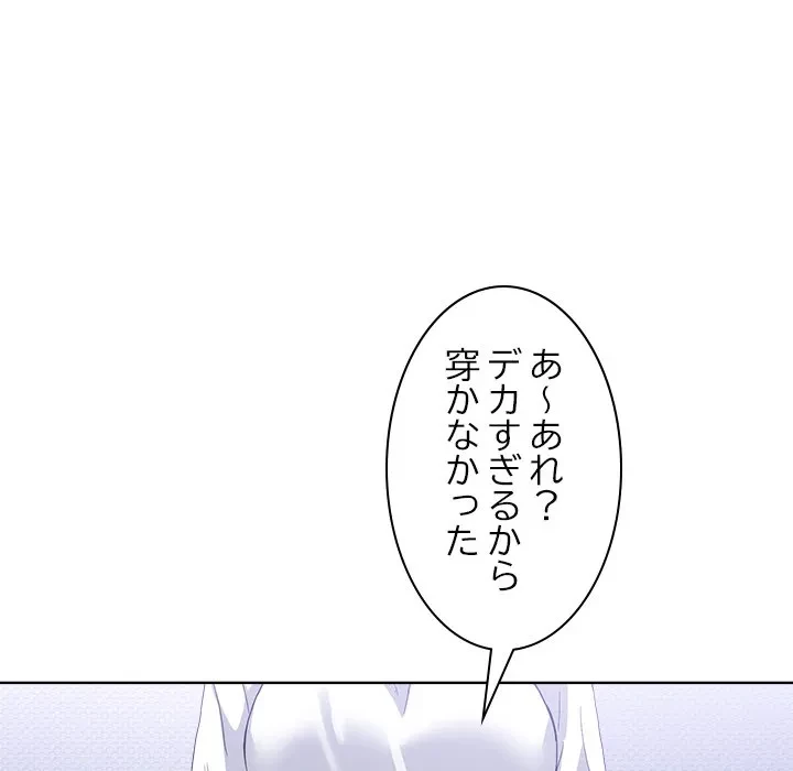 このギルド、男子禁制につき 第20話 - 142