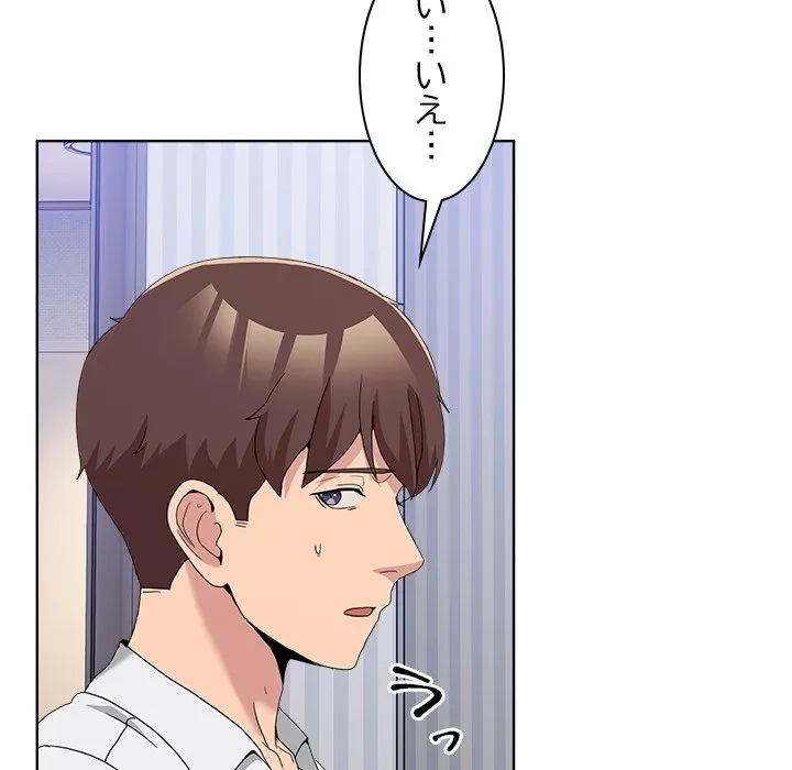 このギルド、男子禁制につき 第20話 - 145
