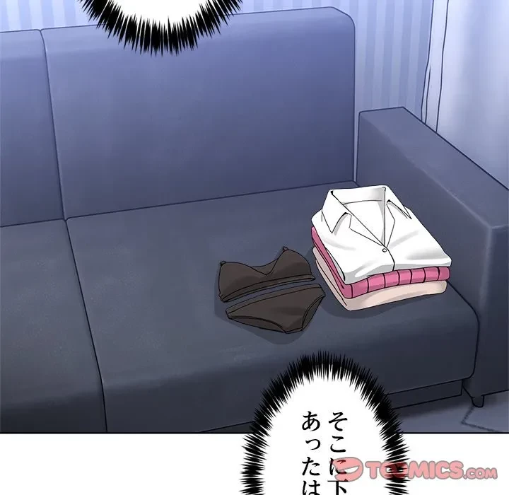 このギルド、男子禁制につき 第20話 - 147