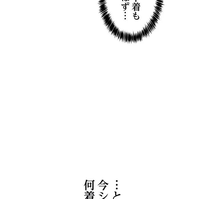 このギルド、男子禁制につき 第20話 - 148