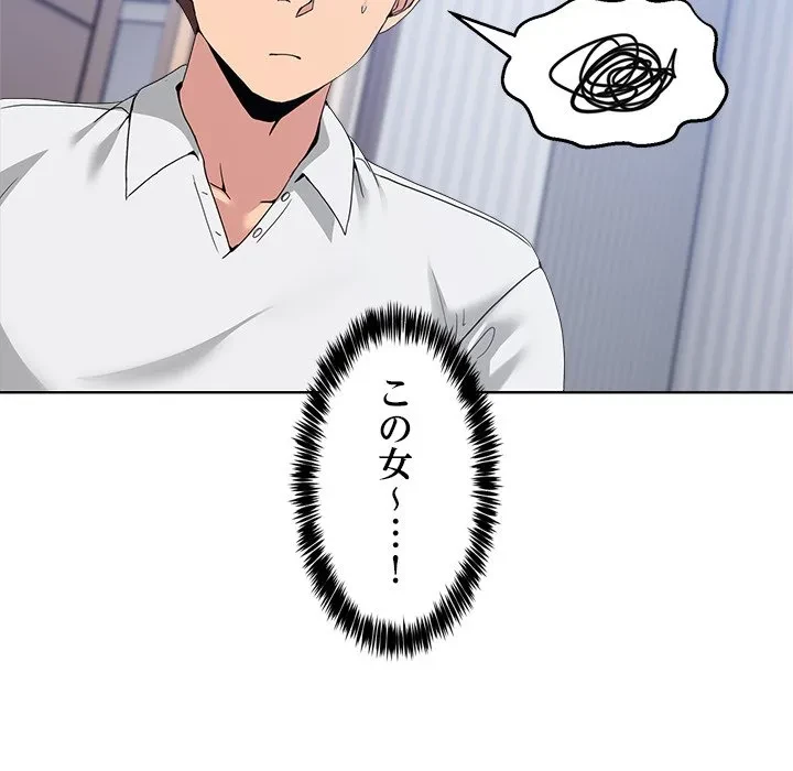 このギルド、男子禁制につき 第20話 - 157