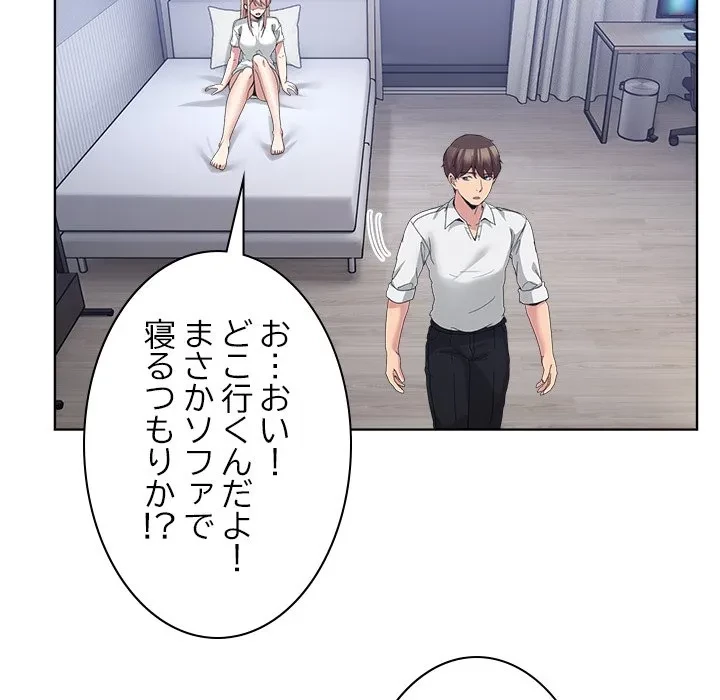 このギルド、男子禁制につき 第20話 - 159