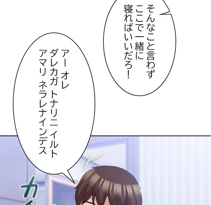このギルド、男子禁制につき 第20話 - 160