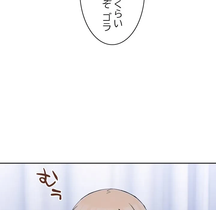 このギルド、男子禁制につき 第20話 - 162