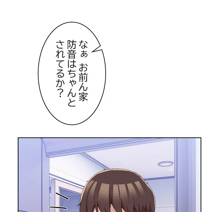 このギルド、男子禁制につき 第20話 - 164