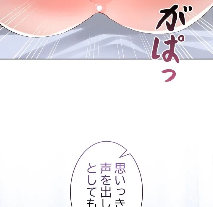 このギルド、男子禁制につき 第20話 - 170