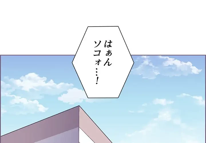 画面越しのキャンパスライフ 第26話 - 1