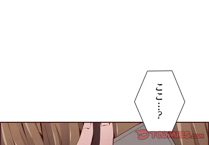 画面越しのキャンパスライフ 第26話 - 3