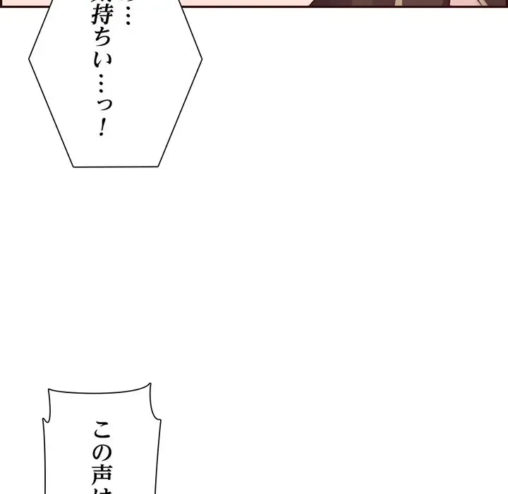 画面越しのキャンパスライフ 第26話 - 5