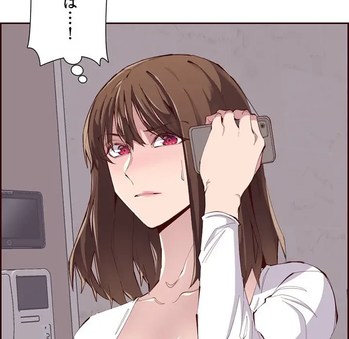 画面越しのキャンパスライフ 第26話 - 6