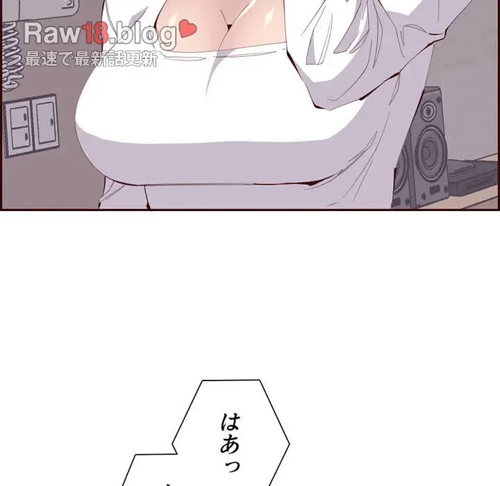 画面越しのキャンパスライフ 第26話 - 7