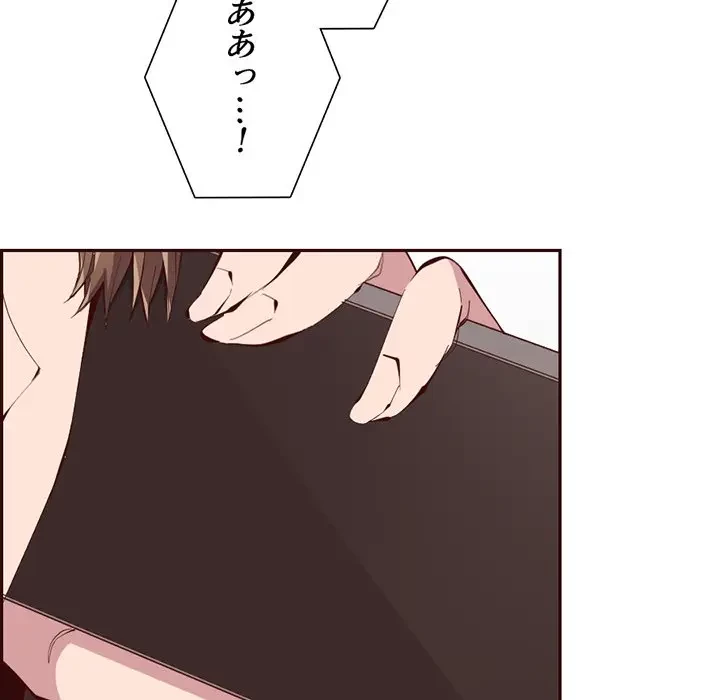 画面越しのキャンパスライフ 第26話 - 8