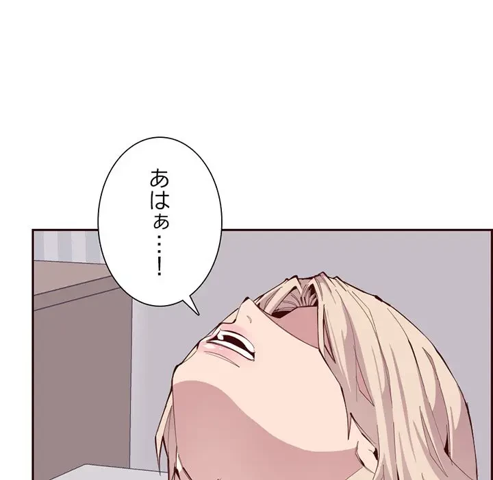 画面越しのキャンパスライフ 第26話 - 15