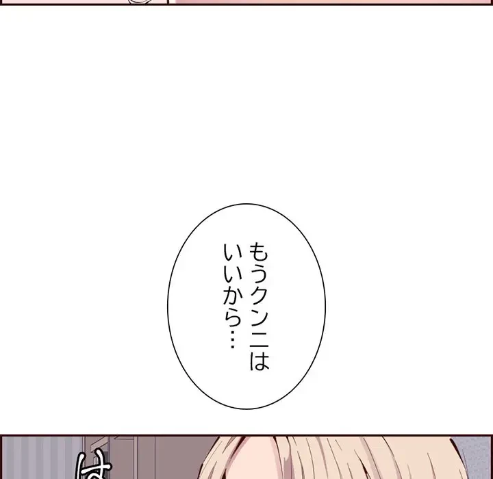 画面越しのキャンパスライフ 第26話 - 30