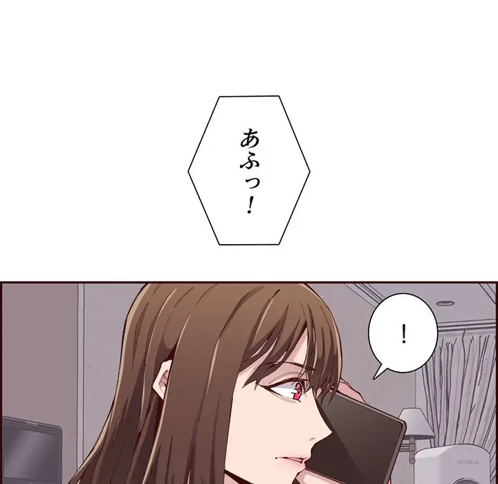 画面越しのキャンパスライフ 第26話 - 41