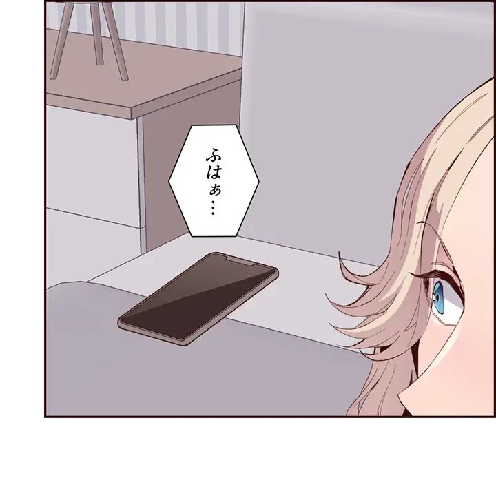 画面越しのキャンパスライフ 第26話 - 47