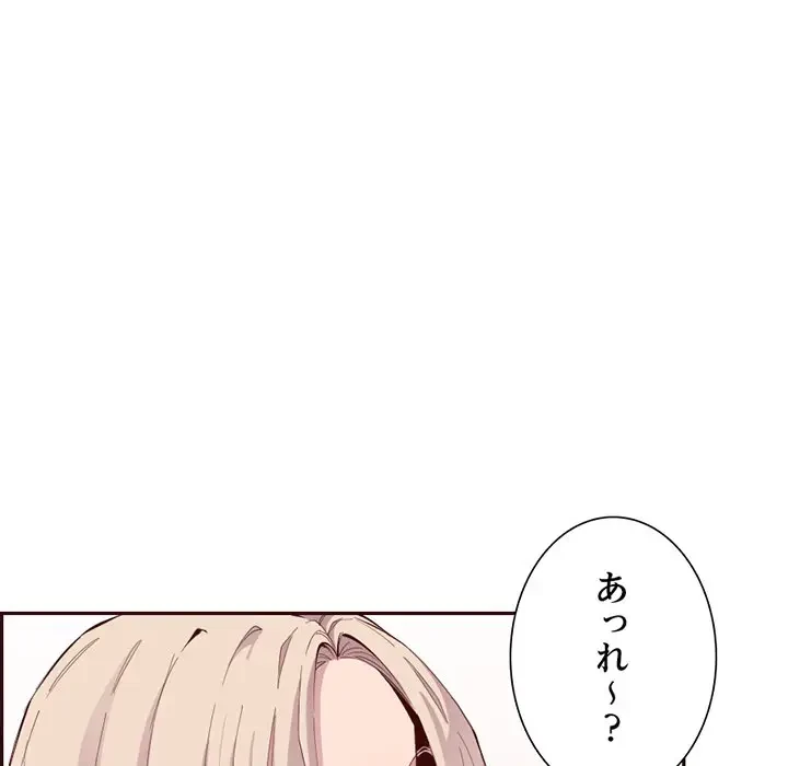 画面越しのキャンパスライフ 第26話 - 48