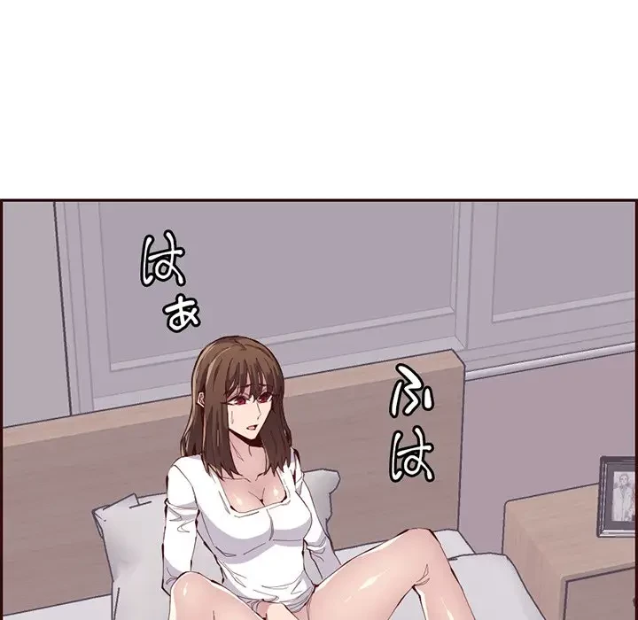 画面越しのキャンパスライフ 第26話 - 52