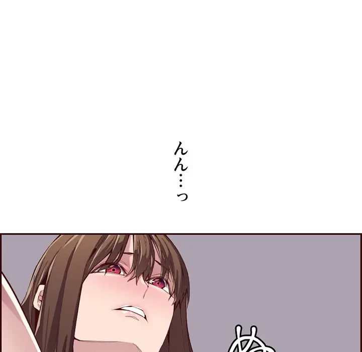 画面越しのキャンパスライフ 第26話 - 54