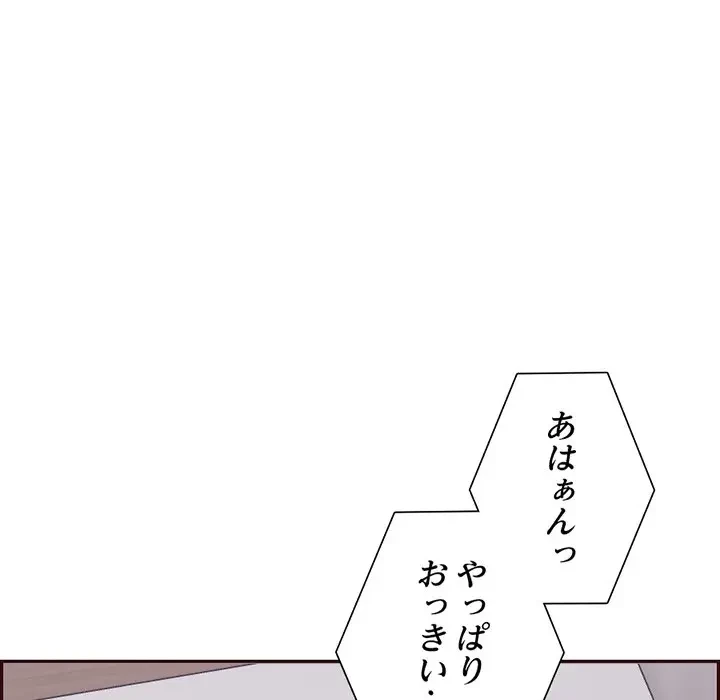 画面越しのキャンパスライフ 第26話 - 56