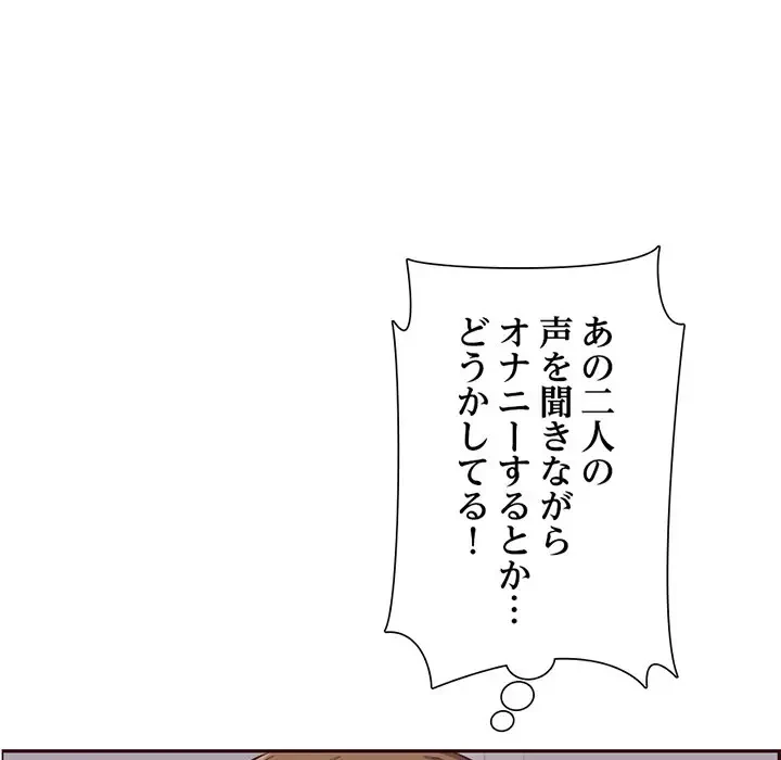 画面越しのキャンパスライフ 第26話 - 60