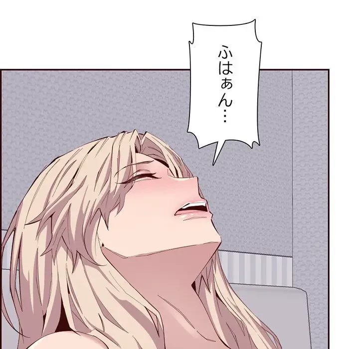 画面越しのキャンパスライフ 第26話 - 69