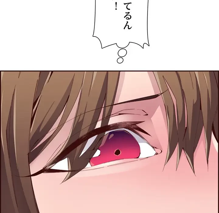 画面越しのキャンパスライフ 第26話 - 71