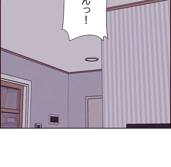 画面越しのキャンパスライフ 第26話 - 73