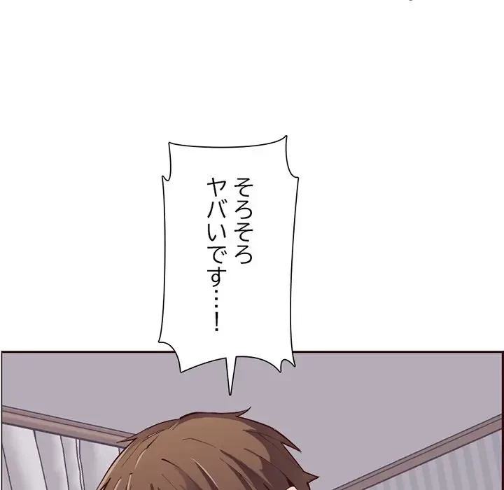 画面越しのキャンパスライフ 第26話 - 83