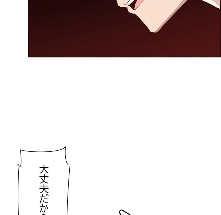 画面越しのキャンパスライフ 第26話 - 88